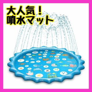 新品★噴水マット プール プレイマット 直径150CM 水遊び ウォーター ビニールプール アウトドア 芝生遊び プールマット