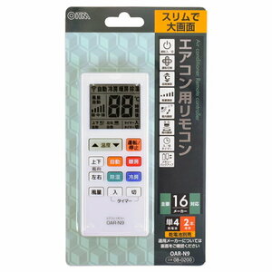 OHM 大画面エアコンリモコン 13メーカー対応 汎用リモコン OAR-N9 【未使用・未開封品】