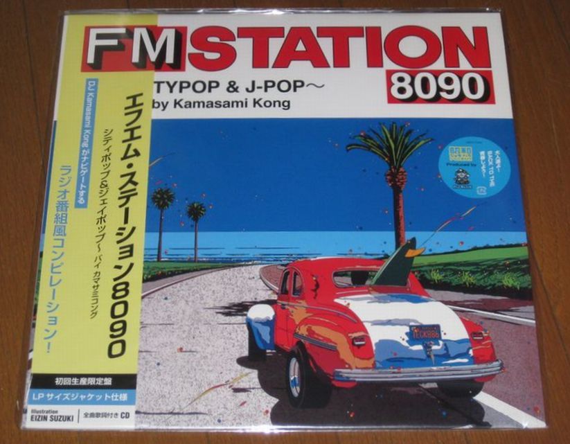 FM STATION 鈴木 英人の値段と価格推移は?|2件の売買データからFM