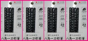 【送料無料:八角 箸:8膳:】 ◆持ちやすい 八角箸：日本製 食洗機・洗浄機・乾燥機対応 23cm：(樹脂)★一刀彫：滑り止め付き：C 箸　はし