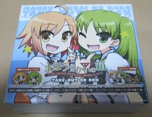 TYPE-MOON　まほうつかいの箱　CD BOX