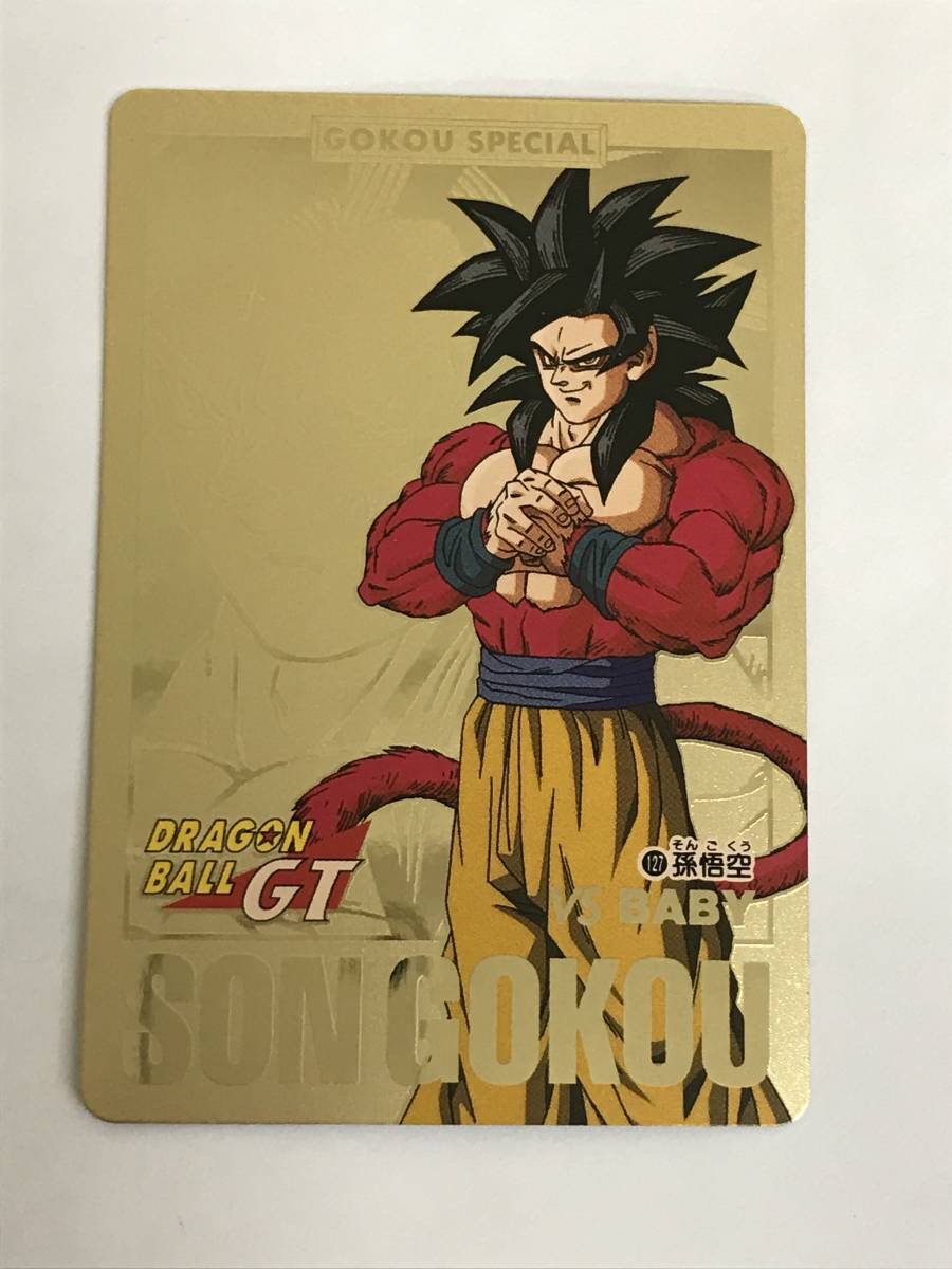 ヤフオク!  スーパーサイヤ人4 悟空ドラゴンボール