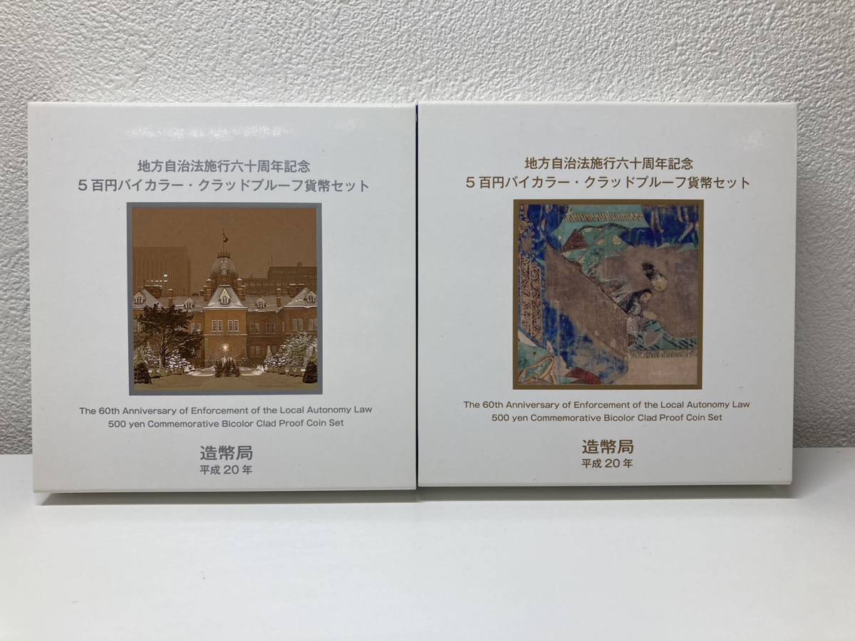 ヤフオク! 地方自治 円 プルーフ 北海道の落札相場・落札価格
