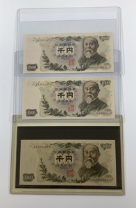 【美品】伊藤博文　旧1000円札 アルファベット2連 旧紙幣 旧札 千円札 日本銀行券 古紙幣 古銭　RR360049S　XX763999S　QQ560622H