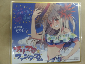 Fate/kaleid liner Prisma☆Illya プリズマ☆ファンタズム 入場者プレゼント ミニ色紙 イリヤスフィール・フォン・アインツベルン