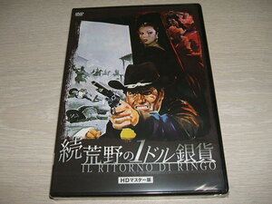 未使用 DVD 続・荒野の1ドル銀貨 HDマスター版 / ジュリアーノ・ジェンマ ジョージ・マーティン ドゥッチオ テッサリ フェルナンドサンチョ