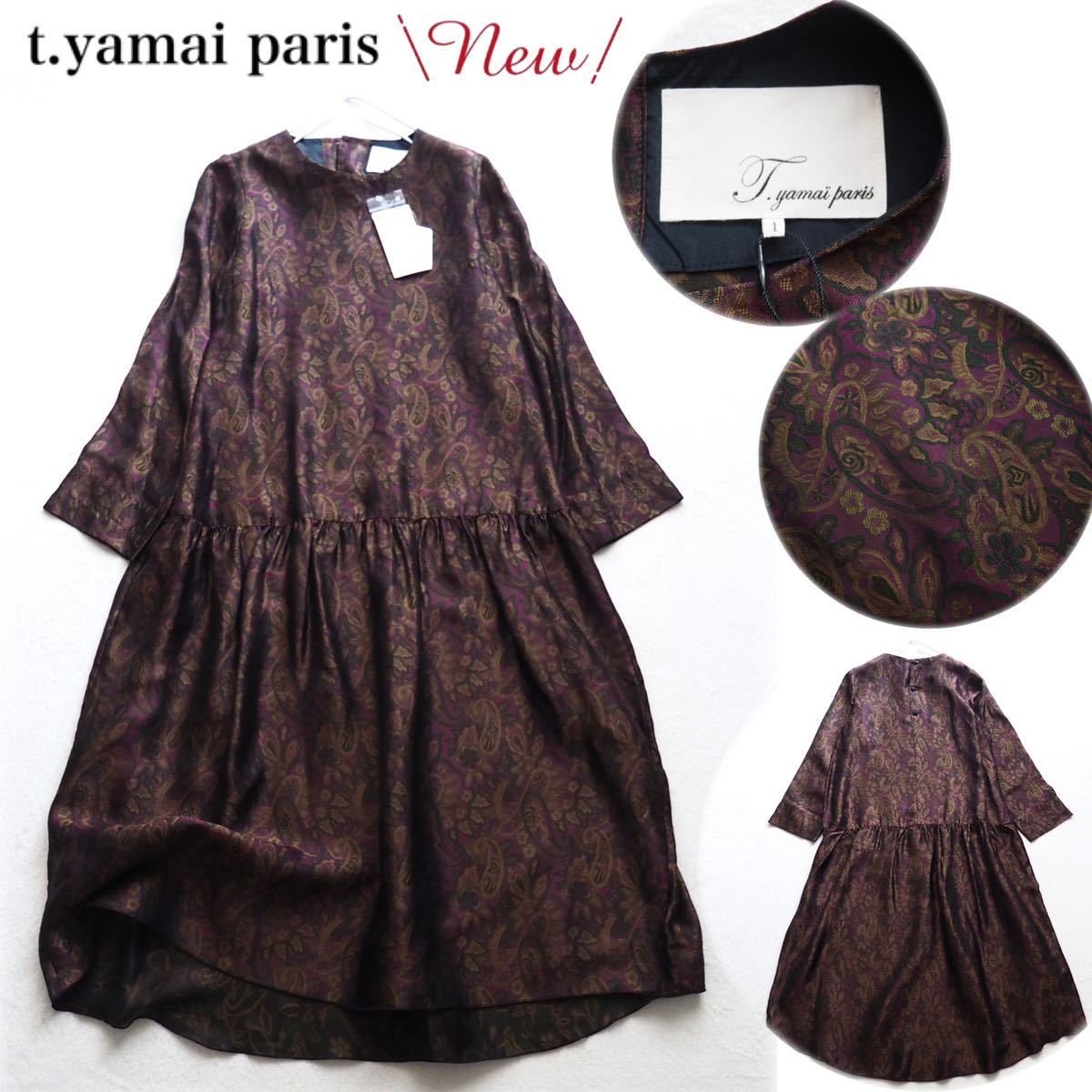 2023年最新】ヤフオク! -t.yamai.parisの中古品・新品・未使用品一覧