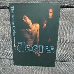 [ free shipping, prompt decision price equipped, anonymity delivery ][The Doors Lyrics door z poetry compilation ] Kagami Akira translation 