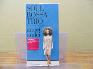 RS-5136【8cm シングルCD】見本品 美盤 / ソウル・ボッサ・トリオ アンディ、アンディ ブルボン トリュフ CM SOUL BOSSA TRIO Andei,andei