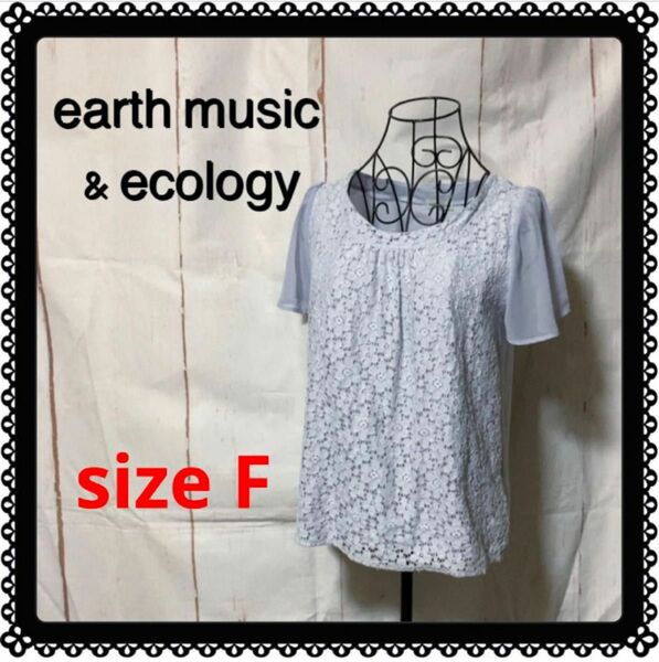 earth music & ecology アースミュージックエコロジー カットソー レース トップス(used・やや綺麗め)F