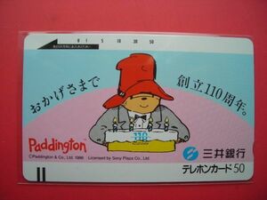 パディントン　Paddington　三井銀行　創立110周年　110-6584　未使用テレカ