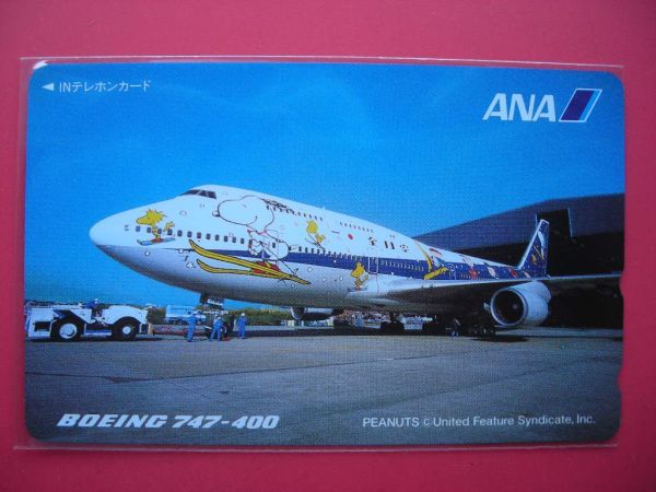 Yahoo!オークション -「ANA 747-400 スヌーピー」の落札相場・落札価格