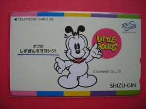  little Bob собака LittleBobdog Shizuoka Bank Bob. .... не использовался телефонная карточка 