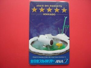  Snoopy all day empty ANA all Japan Sky Hori te-HOKKAIDO unused telephone card 