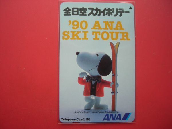 2025年最新】Yahoo!オークション -ana スヌーピーの中古品・新品 2025年最新】Yahoo!オークション -ana スヌーピーの中古品・新品