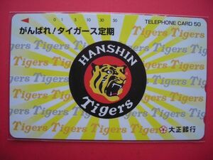  Hanshin Tigers ....! Tiger s установленный срок Taisho Bank не использовался телефонная карточка 