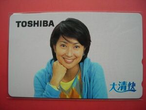 鶴田真由　東芝　大清快　未使用テレカ