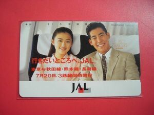 松雪泰子　日本航空　JAL　未使用テレカ