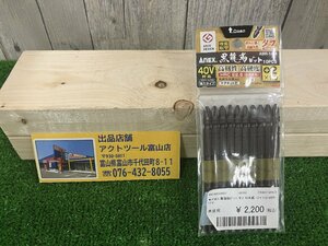 発送迅速！【未使用品】■ANEX■黒龍靭ビット タフ 10本組■+2×110 ABR-14M■領収書可■アクトツール富山店より出品■Y