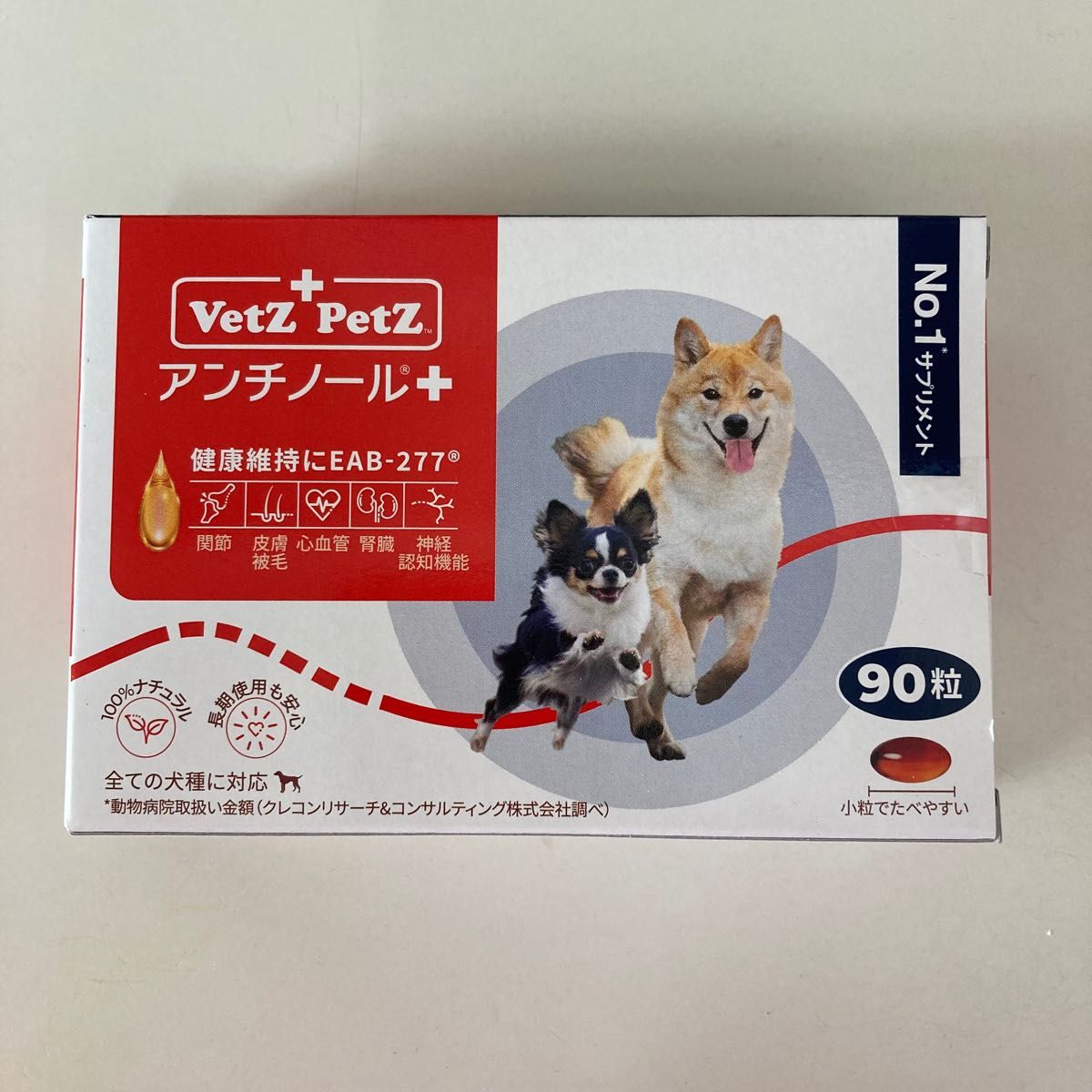 犬用アンチノール90カプセル入り新品未開封3箱 | eloit.com