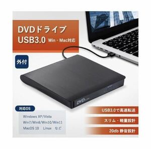 ◇送料無料◇ DVDドライブ 外付け USB3.0 CDドライブ ポータブルドライブ CD/DVDプレイヤー CD/DVDドライブ 静音 高速 軽量
