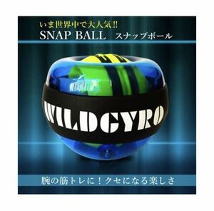 ◇送料無料◇ 握力 トレーニング 筋トレ リスト 強化 パワー ボール 筋肉 器具 手首 握力 グッズ 筋力 トレーニング スナップ