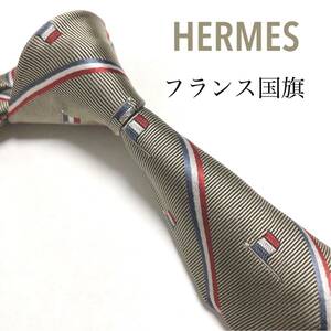 HERMES エルメス ネクタイ 最高級シルク フランス 国旗 トリコロール