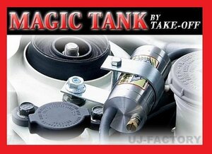 * Take off Magic tanker /VSV attaching turbo car for *DAIHATSU Mira Gino L700S EF-DET( turbo ) power & torque UP!