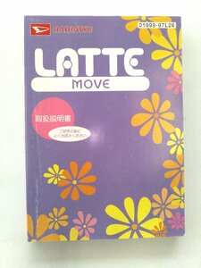 【ダイハツ純正】 取扱説明書 ムーヴラテ MOVE-LATTE