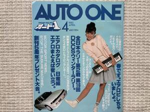 AUTO ONE オートワン HOKKAIDO AUTO ONE 旧車 当時物 中古車 1985年4月 昭和60年