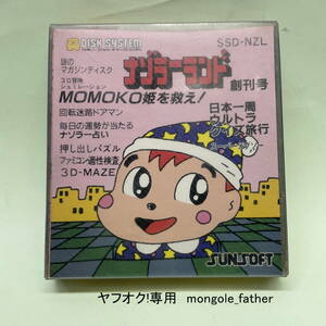 #* Famicom * disk system *# [nazola- Land .. number ] unopened 