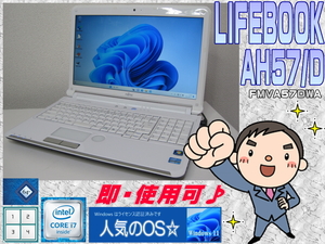 [即使用] *LIFEBOOK AH57/D * 高速 i7-2630QM:2.0GHz+HDD:640GB+RAM:4GB+LED液晶+Webカメラ+無線LAN-ACアダプタ付☆Windows11認証♪