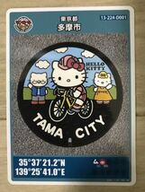 ロットナンバー009◆マンホールカード◆第13弾◆ロードバイクハローキティ◆東京都多摩市_画像1