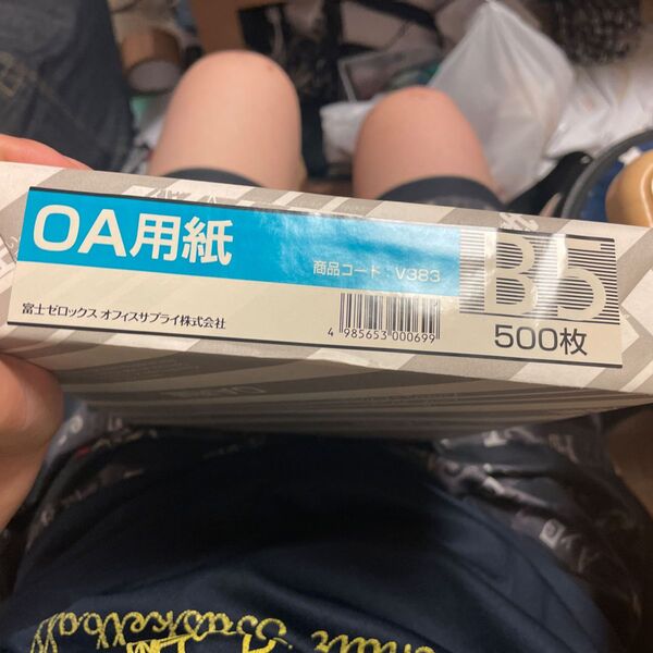 B5 OA用紙 コピー用紙&A4ファイル