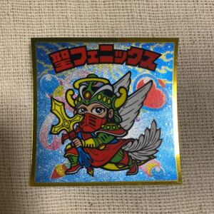 ビックリマン伝説　聖フェニックス