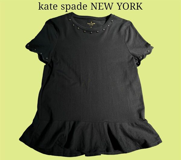 【KATE SPADE】Tシャツ カットソー スカラップ スタッズ ペプラム