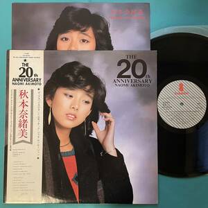 JK-9 帯付き 秋本奈緒美 / THE 20th ANNIVERSARY VIH-28109 LP レコード アナログ盤