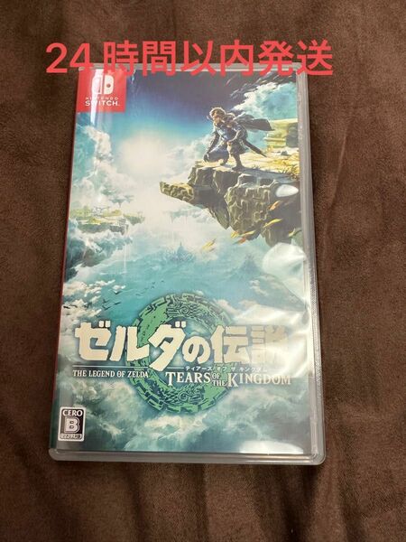 ゼルダの伝説 ディアーズ オブ キングダム