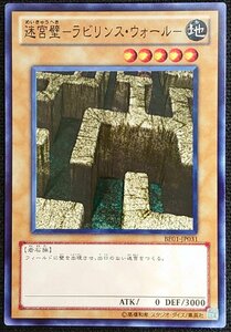 【遊戯王】迷宮壁-ラビリンス・ウォール-(ノーマル)BE01-JP031