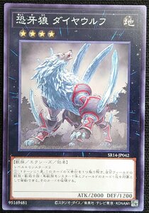 【遊戯王】恐牙狼 ダイヤウルフ(ノーマル)SR14-JP042 x3枚セット