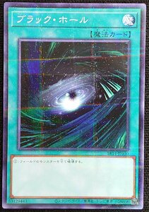 【遊戯王】ブラック・ホール(ノーマルパラレル)SR14-JP030 x3枚セット