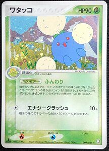 【ポケモンカード】ワタッコ HP90 1stED(2004年版)009/084 ★ R