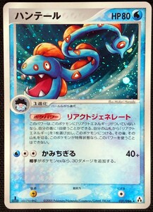 【ポケモンカード】ハンテール HP80 1stED(2005年版レア)031/086 ★