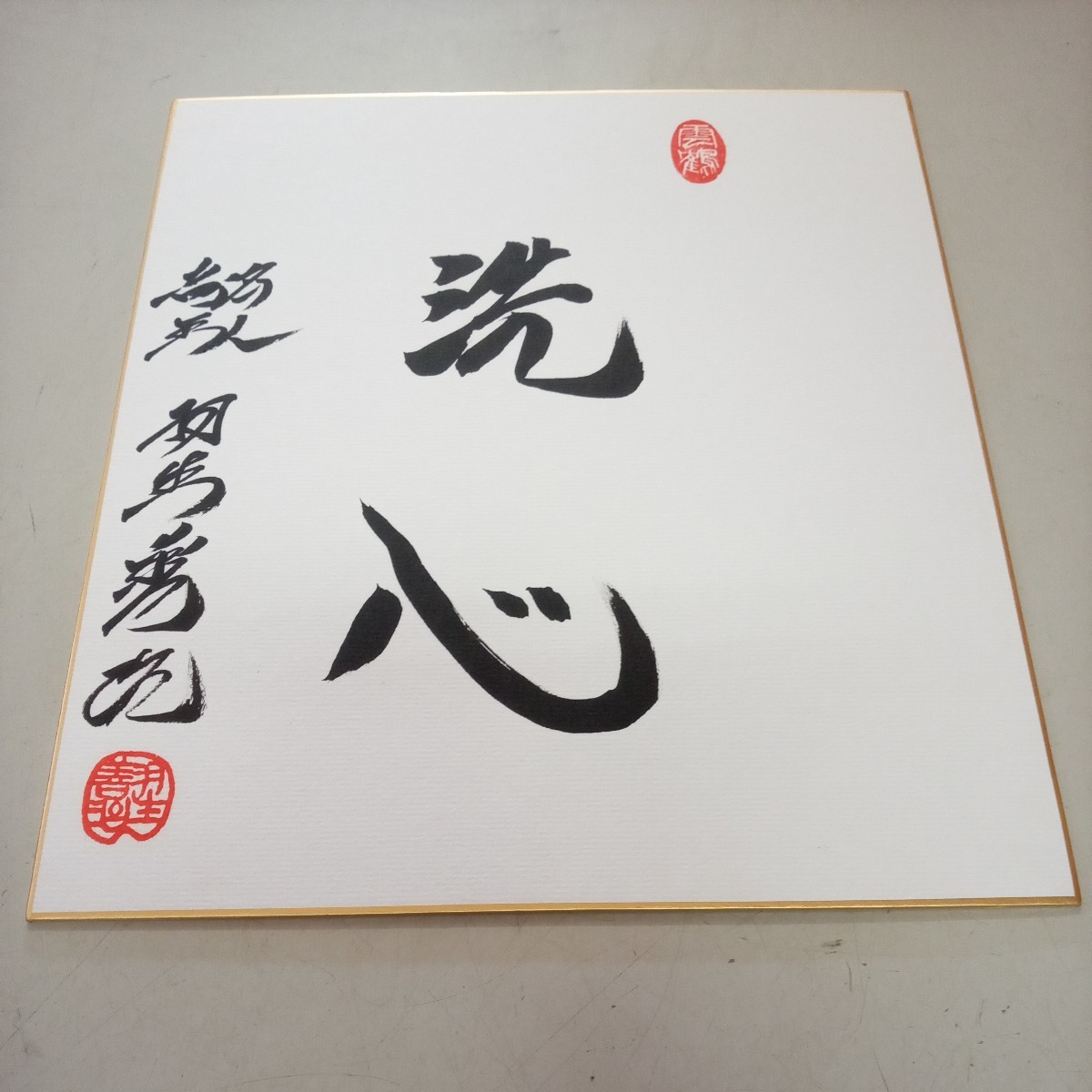 年最新ヤフオク! 冠美術品の中古品・新品・未使用品一覧