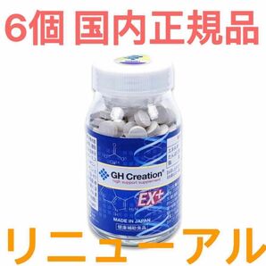 GH Creation EX+ ジーエイチ クリエーション EX プラス新品6個 身長 成長期 子供 健康食品 サプリメント