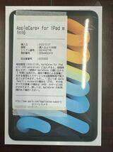 新品未使用　iPad mini Wi-Fi ＋ Cellular 256GB スターライト SIMフリー Apple_画像2