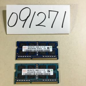 (091271) hynix HMT351S6CFR8C 4GB 2R×8 PC3-10600S DDR3 DIMM Memory 204pin メモリ 2個セット 中古品