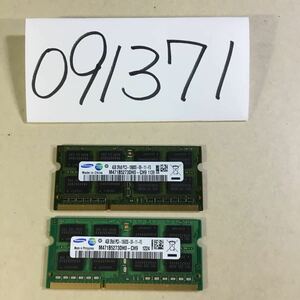 (091371) SAMSUNG M471B5273DH0-CH9 4GB 2R×8 PC3-10600S DDR3 DIMM Memory 204pin メモリ 2個セット 中古品