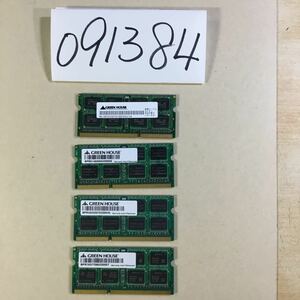 (091384B) GREEN HOUSE 4GB 2R×8 DDR3 SODIMM Memory 204pin メモリ 色々 4個セット 中古品
