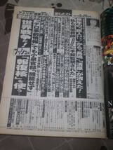 週刊ポスト　2001年 9月28日号　表紙　吉野紗香　EI20_画像2